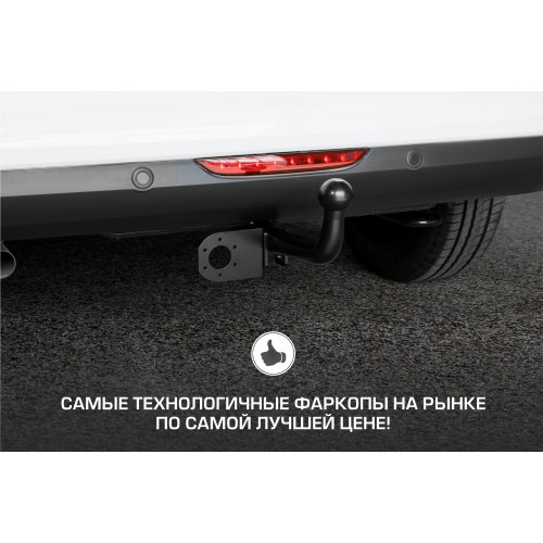Фаркоп Berg на HAVAL H5 2020- Арт. F.4812.001