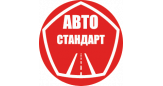АвтоСтандарт