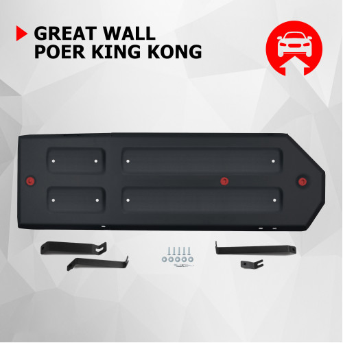 Защита Топливного бака АвтоБроня для Great Wall Poer King Kong 2023-, Сталь 45778 мм - Арт. 111.02030.1