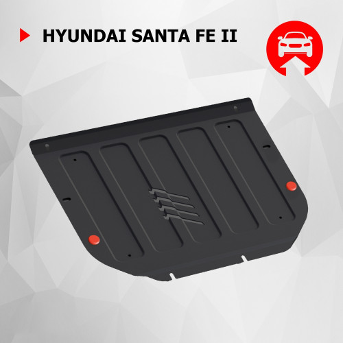 Защита Картера двигателя, КПП АвтоБроня для Hyundai Santa Fe 2006-2009 II, Сталь 45778 мм - Арт. 111.02309.2