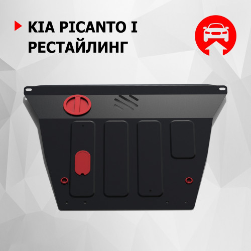Защита Картера двигателя, КПП АвтоБроня для Kia Picanto 2007-2011 I рестайлинг, Сталь 45778 мм - Арт. 111.02804.2