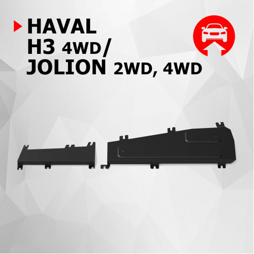 Защита Топливных трубок АвтоБроня для HAVAL H3 2024-, Сталь 45778 мм - Арт. 111.09433.1