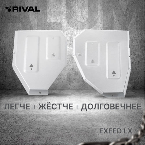 Защита Топливного бака Rival для Exeed LX 2021-, Алюминий 3 мм - Арт. 333.0935.1