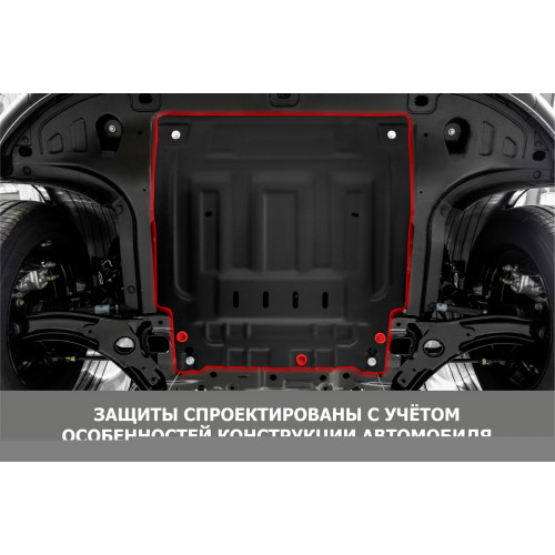 Защита Картера двигателя, КПП АвтоБроня для SEAT Altea 2004-2009 I, Сталь 45778 мм - Арт. 111.05107.1