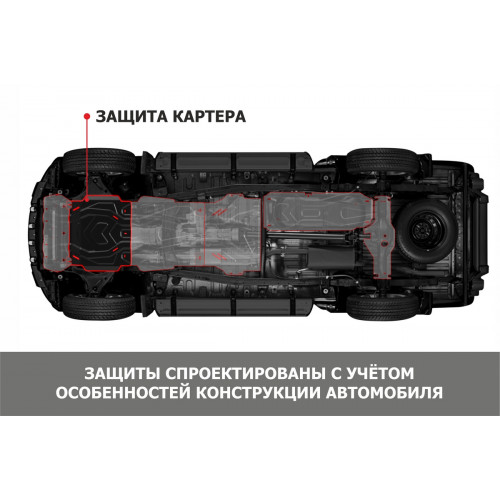 Защита Картера двигателя АвтоБроня для Lexus LX 2007-2012 III J200, Сталь 45778 мм - Арт. 111.05714.3