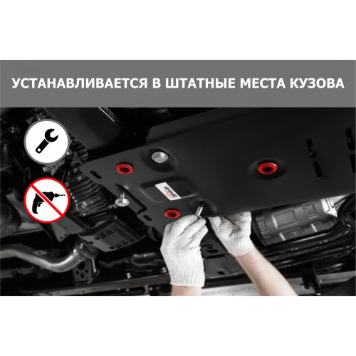 Защита КПП АвтоБроня для Ford Ranger 2011-2022 (T6), Сталь 45778 мм - Арт. 111.01831.1