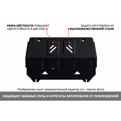 Защита Картера двигателя, Радиатора АвтоБроня для Toyota Fortuner 2020- II AN160 рестайлинг, Сталь 45778 мм - Арт. 1.09501.1