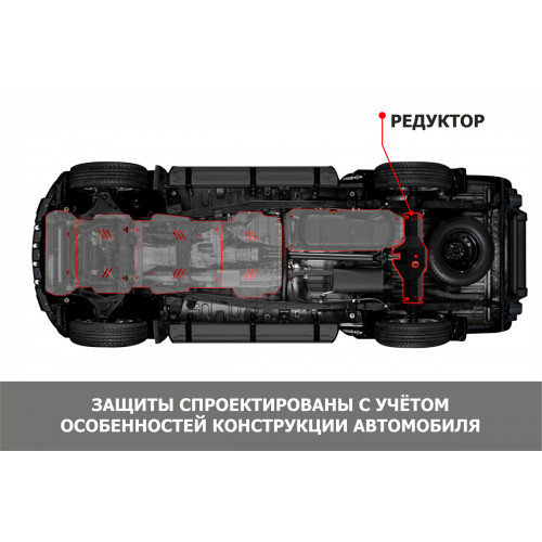 Защита Картера двигателя АвтоБроня для HAVAL H3 2024-, Сталь 45778 мм - Арт. 111.09430.1