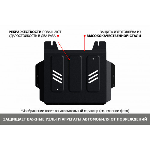 Защита Раздаточной коробки АвтоБроня для JAC T9 2024- I, Сталь 45778 мм - Арт. 111.09219.1