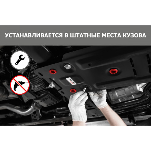 Защита Раздаточной коробки АвтоБроня для JAC T9 2024- I, Сталь 45778 мм - Арт. 111.09219.1