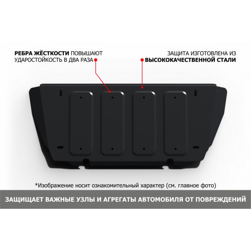 Защита Картера двигателя АвтоБроня для УАЗ Буханка 1965- 2206, 29891, 3741, 3962, 3909, Сталь 45778 мм - Арт. 222.06317.1