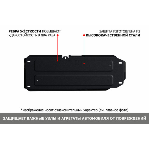 Защита Топливного бака АвтоБроня для Great Wall Poer King Kong 2023-, Сталь 45778 мм - Арт. 111.02030.1