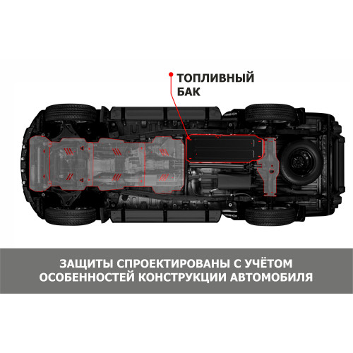 Защита Топливного бака АвтоБроня для Great Wall Poer King Kong 2023-, Сталь 45778 мм - Арт. 111.02030.1