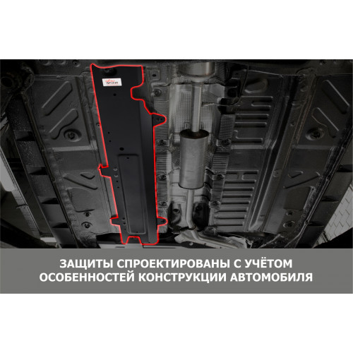 Защита Топливных трубок АвтоБроня для HAVAL H3 2024-, Сталь 45778 мм - Арт. 111.09433.1